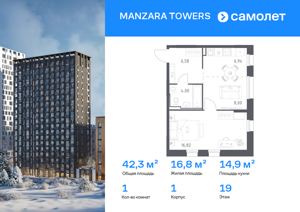 Продажа 1-комнатной новостройки, Казань, ЖК Манзара Тауэрс,  