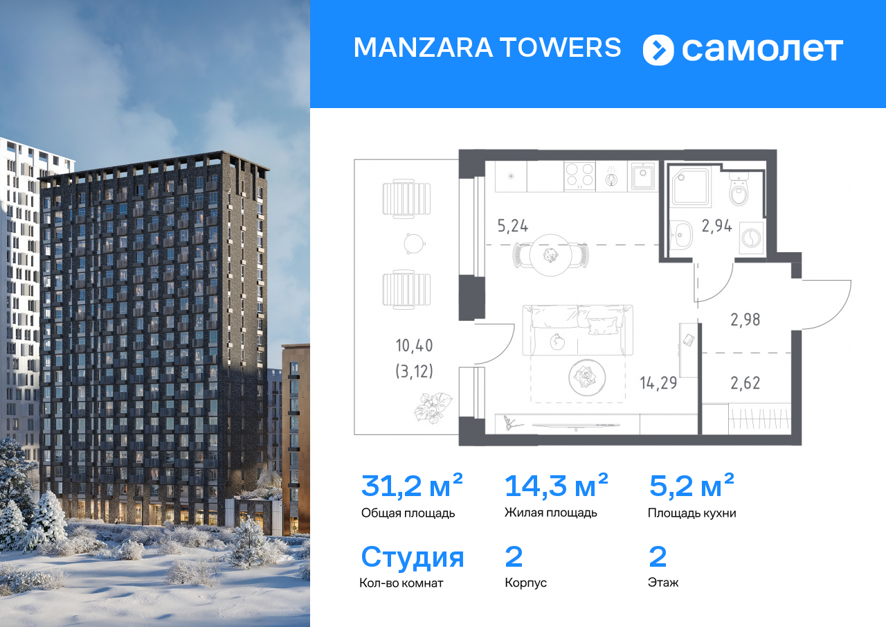 Продажа 1-комнатной новостройки, Казань, ЖК Манзара Тауэрс,  