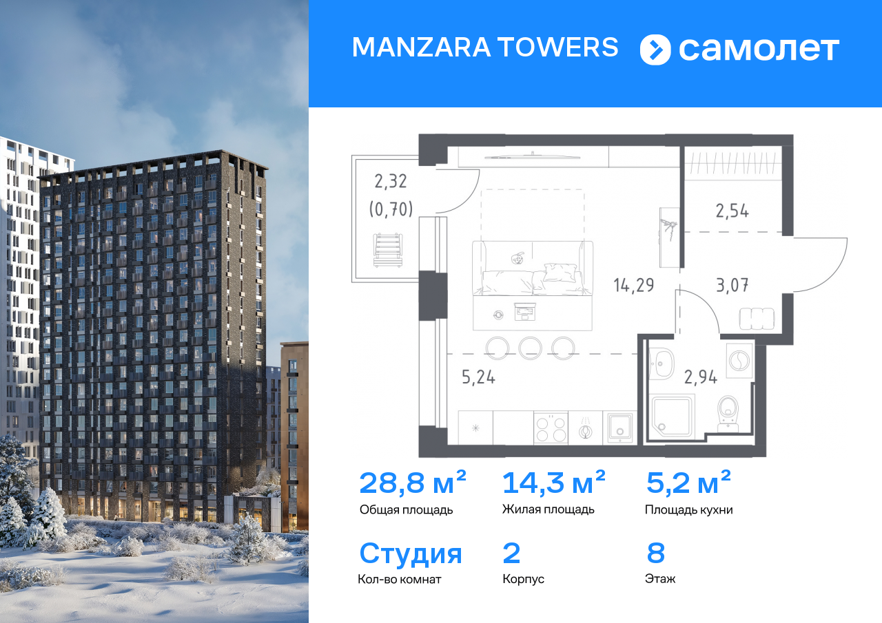 Продажа 1-комнатной новостройки, Казань, ЖК Манзара Тауэрс,  