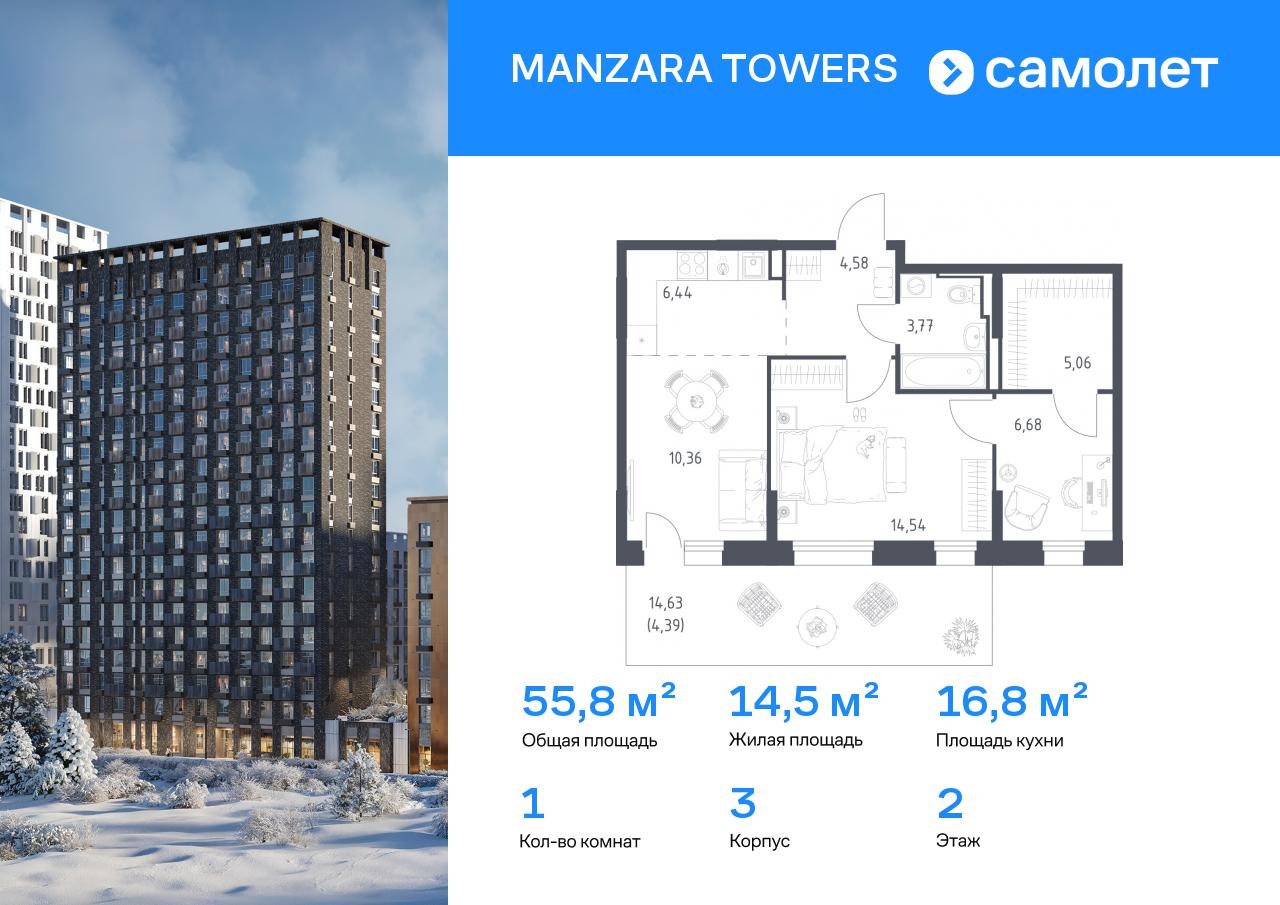 Продажа 1-комнатной новостройки, Казань, ЖК Манзара Тауэрс,  