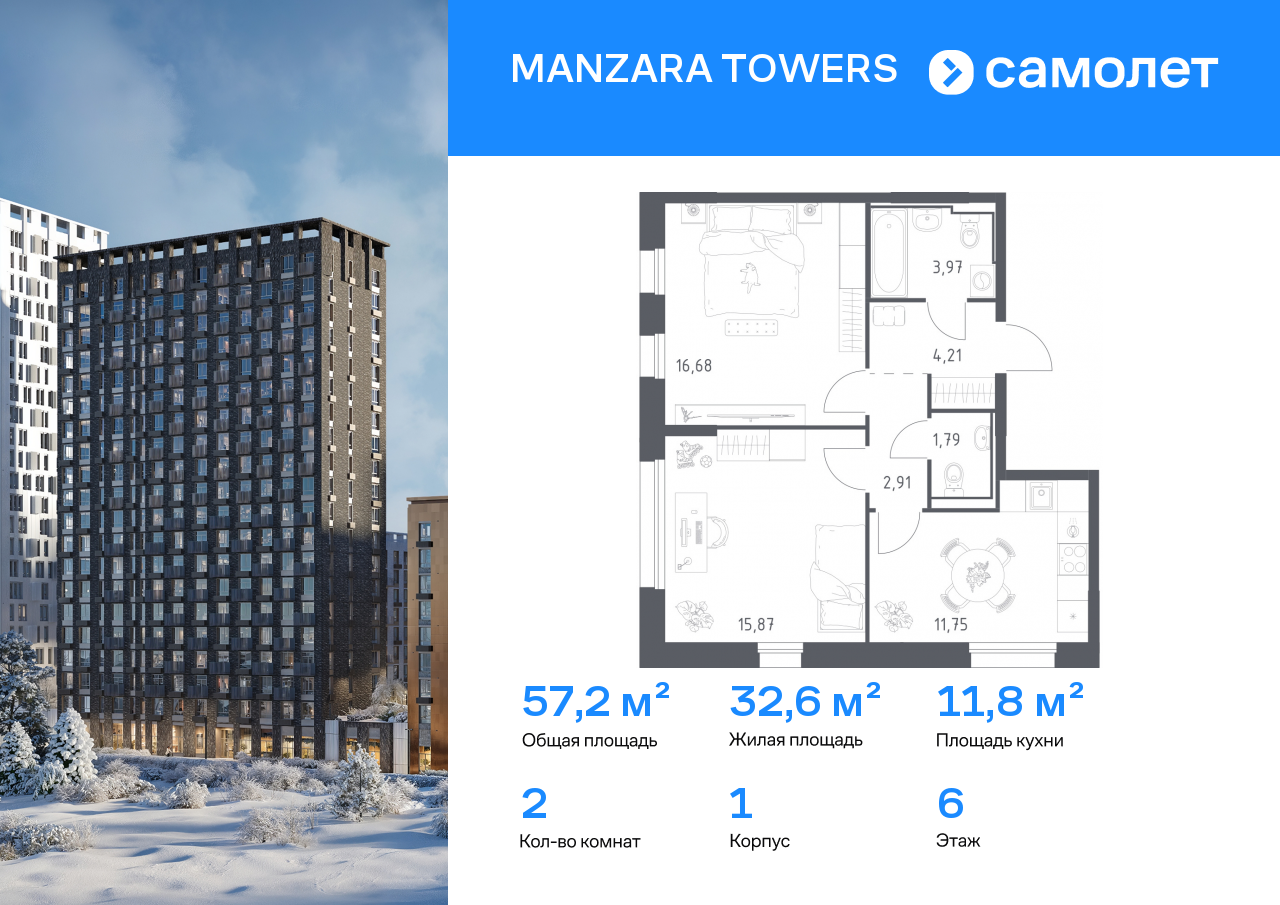Продажа 2-комнатной новостройки, Казань, ЖК Манзара Тауэрс,  
