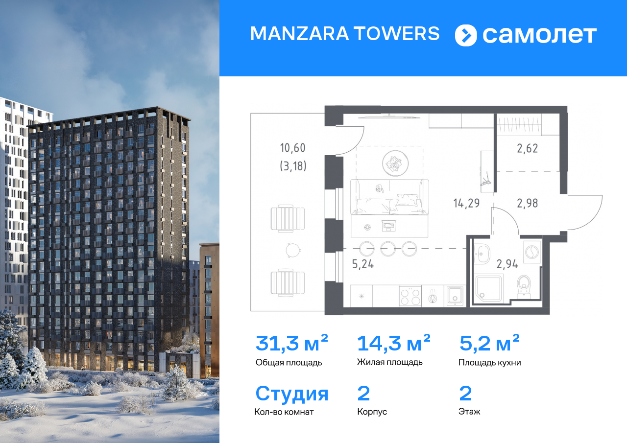 Продажа 1-комнатной новостройки, Казань, ЖК Манзара Тауэрс,  
