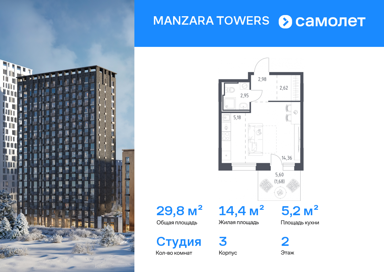 Продажа 1-комнатной новостройки, Казань, ЖК Манзара Тауэрс,  