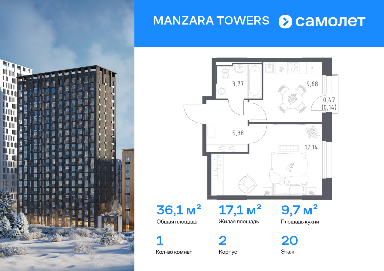 Продажа 1-комнатной новостройки, Казань, ЖК Манзара Тауэрс,  