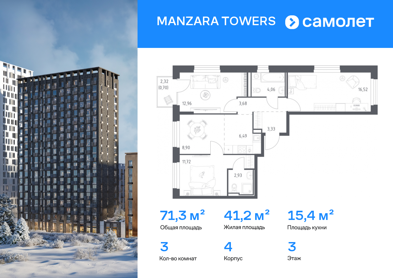 Продажа 3-комнатной новостройки, Казань, ЖК Манзара Тауэрс,  