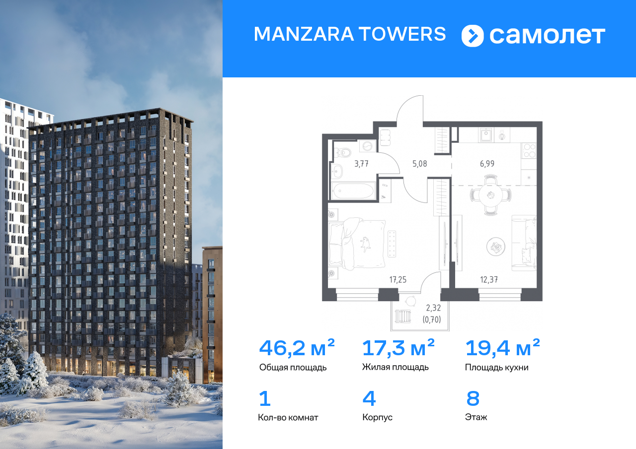 Продажа 1-комнатной новостройки, Казань, ЖК Манзара Тауэрс,  