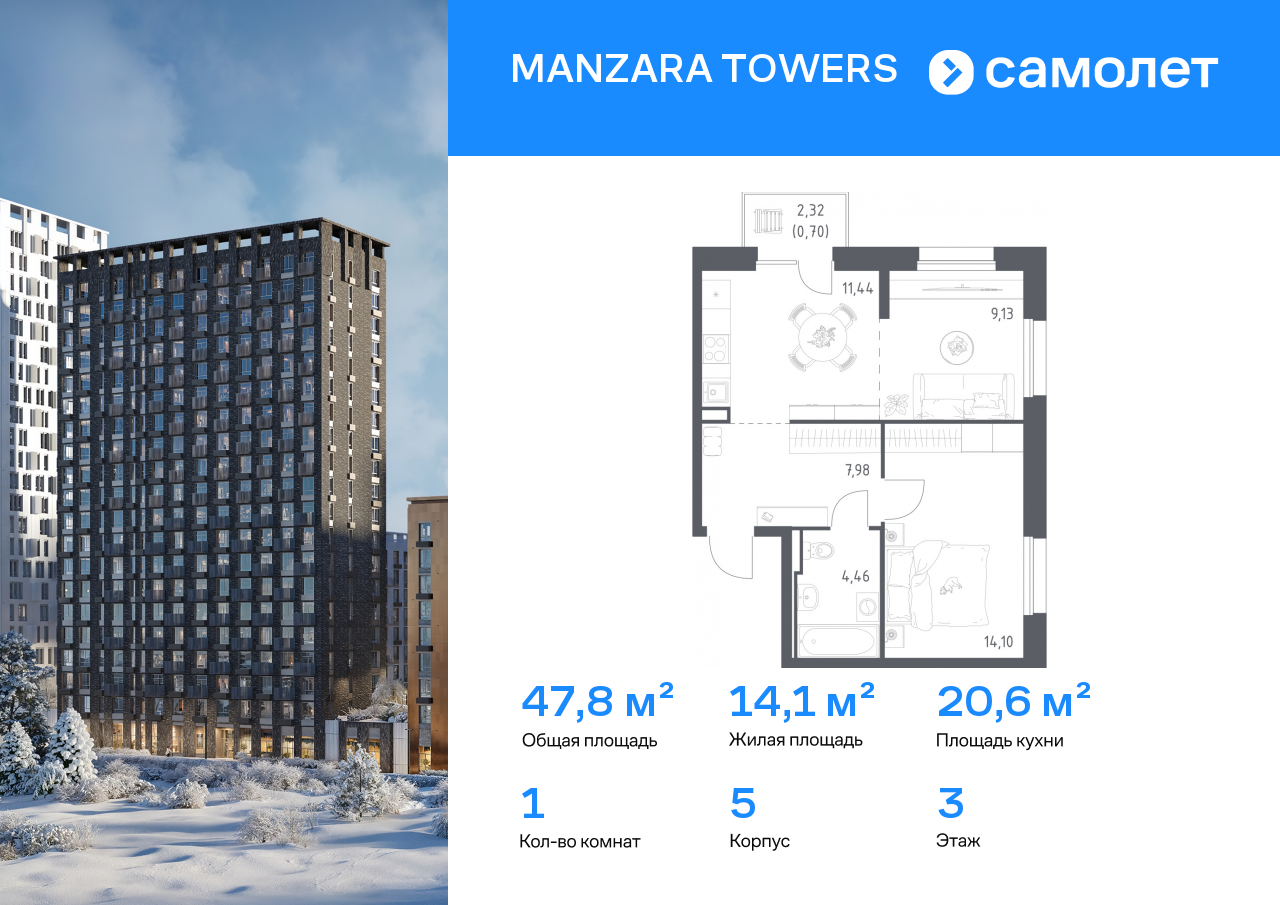 Продажа 1-комнатной новостройки, Казань, ЖК Манзара Тауэрс,  