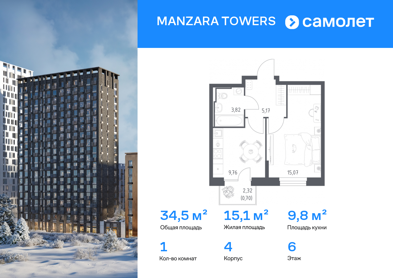 Продажа 1-комнатной новостройки, Казань, ЖК Манзара Тауэрс,  