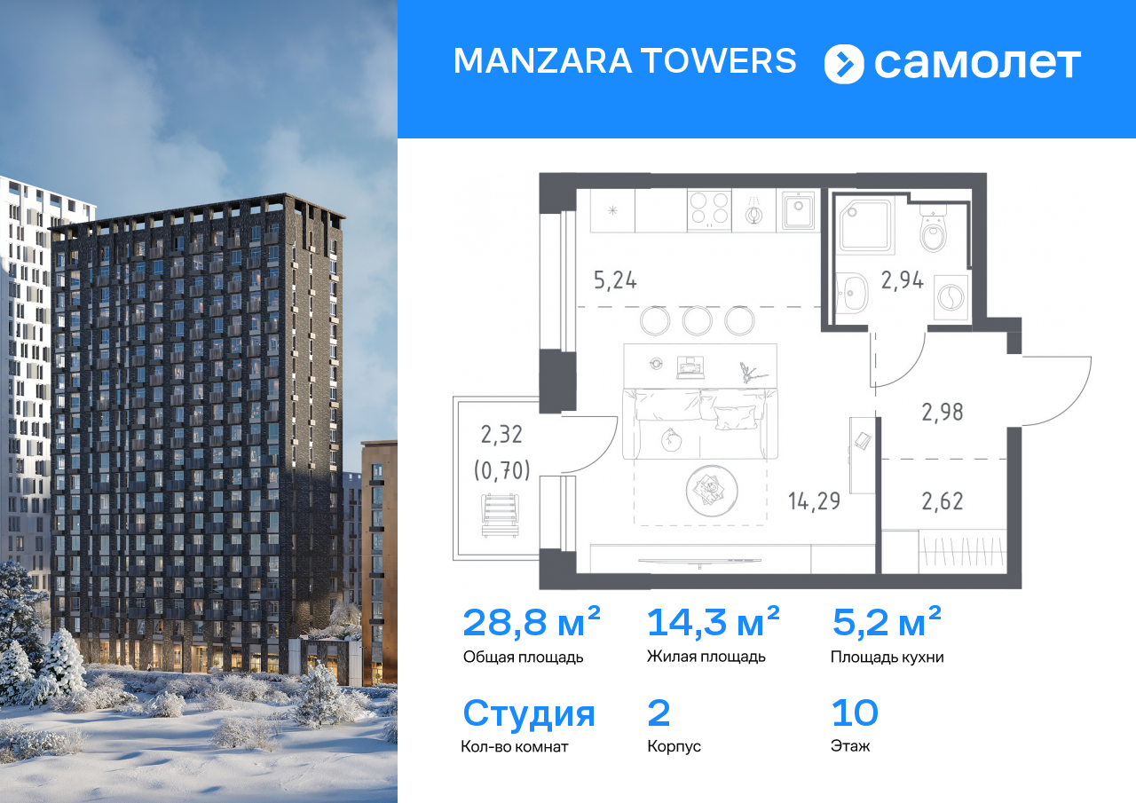 Продажа 1-комнатной новостройки, Казань, ЖК Манзара Тауэрс,  