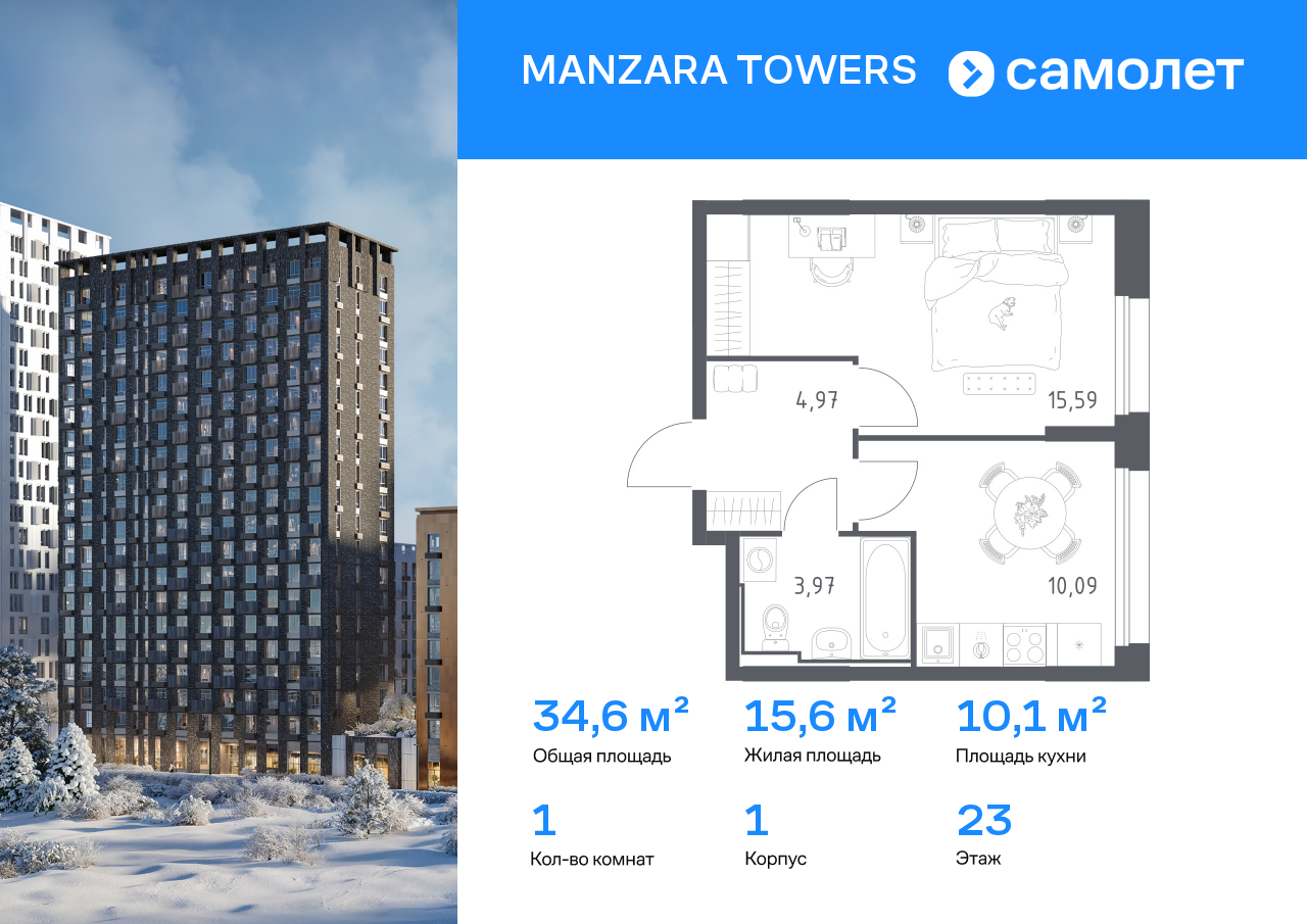 Продажа 1-комнатной новостройки, Казань, ЖК Манзара Тауэрс,  