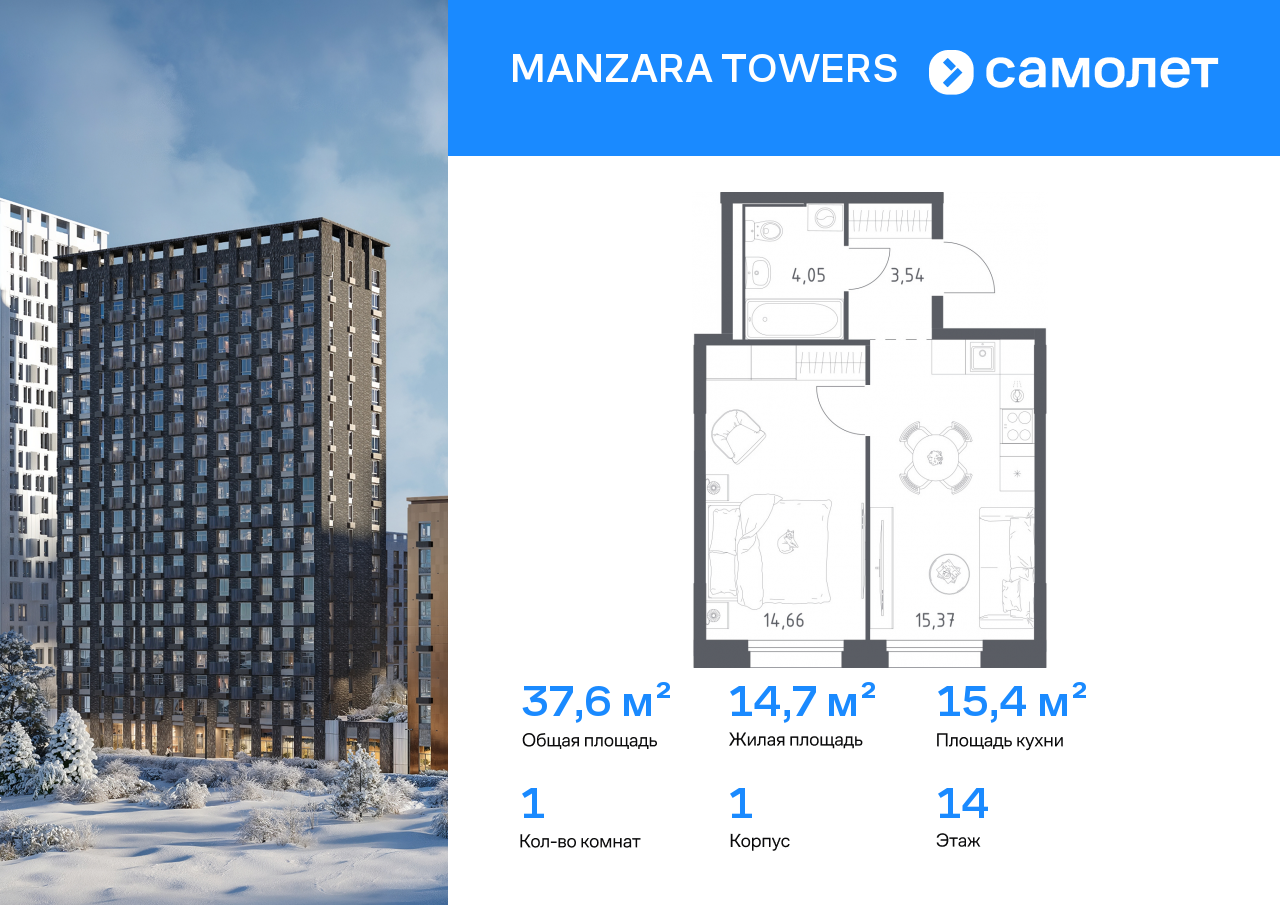 Продажа 1-комнатной новостройки, Казань, ЖК Манзара Тауэрс,  