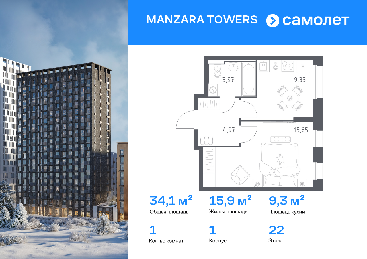 Продажа 1-комнатной новостройки, Казань, ЖК Манзара Тауэрс,  