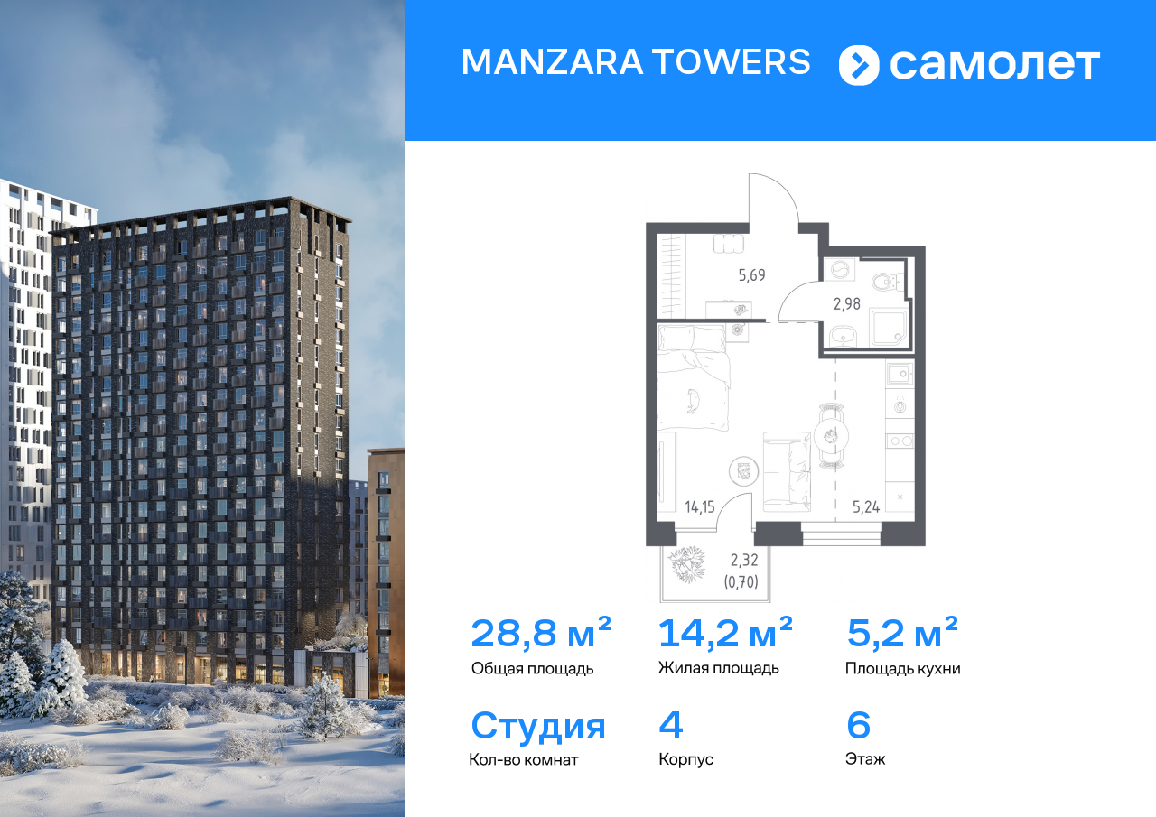 Продажа 1-комнатной новостройки, Казань, ЖК Манзара Тауэрс,  