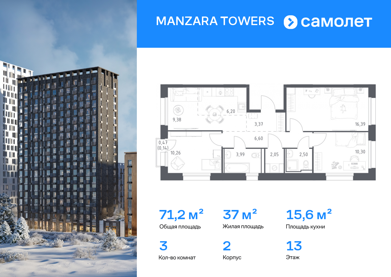 Продажа 3-комнатной новостройки, Казань, ЖК Манзара Тауэрс,  