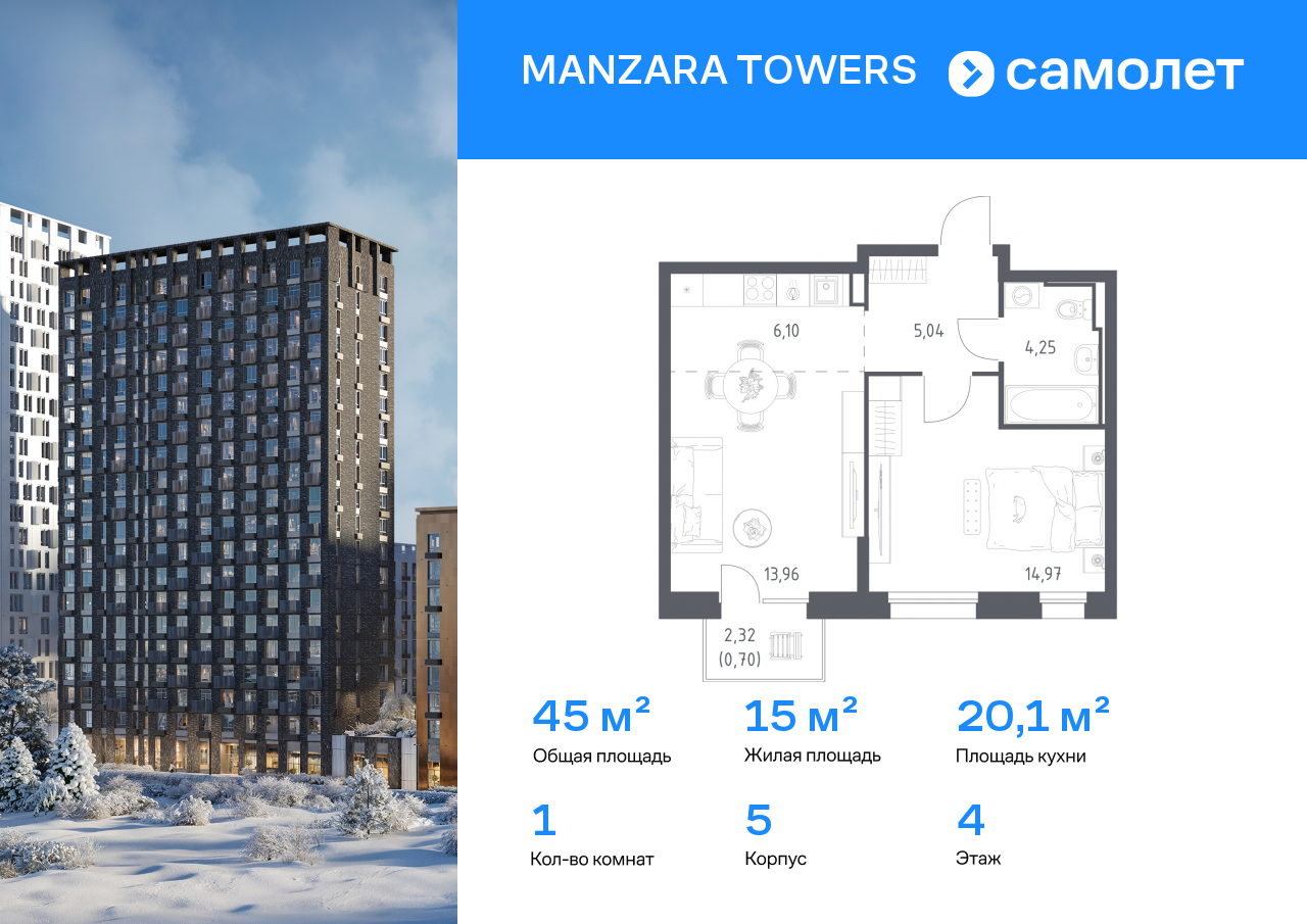 Продажа 1-комнатной новостройки, Казань, ЖК Манзара Тауэрс,  