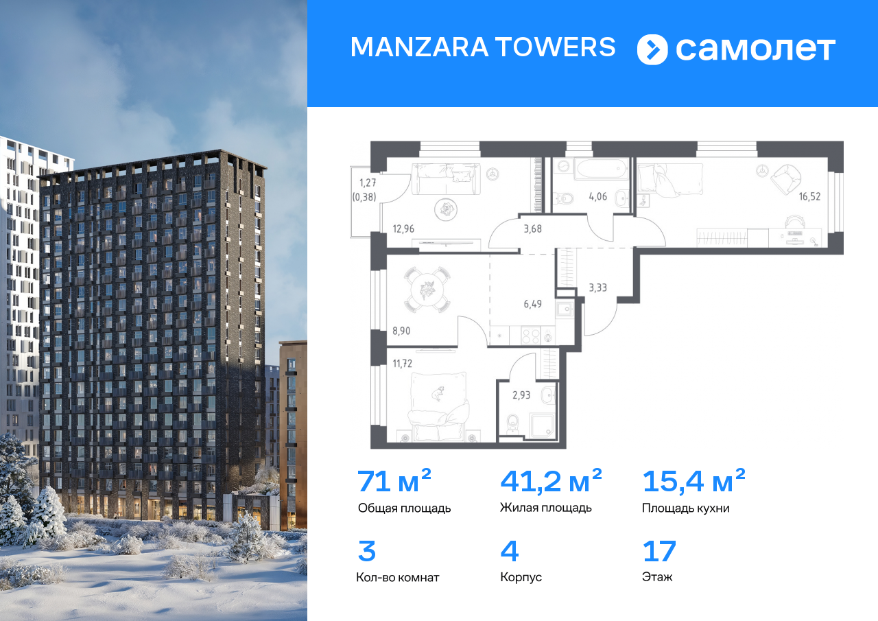 Продажа 3-комнатной новостройки, Казань, ЖК Манзара Тауэрс,  