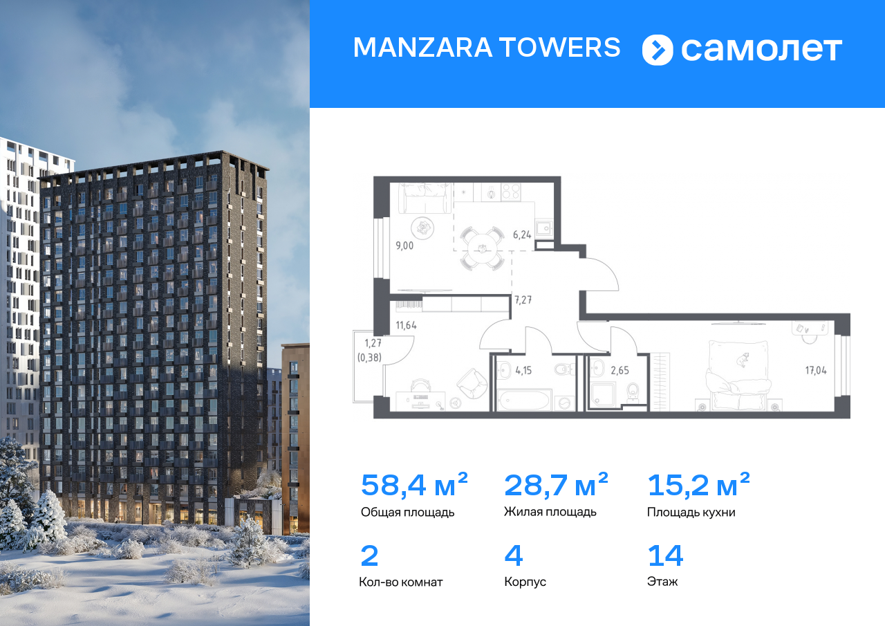Продажа 2-комнатной новостройки, Казань, ЖК Манзара Тауэрс,  