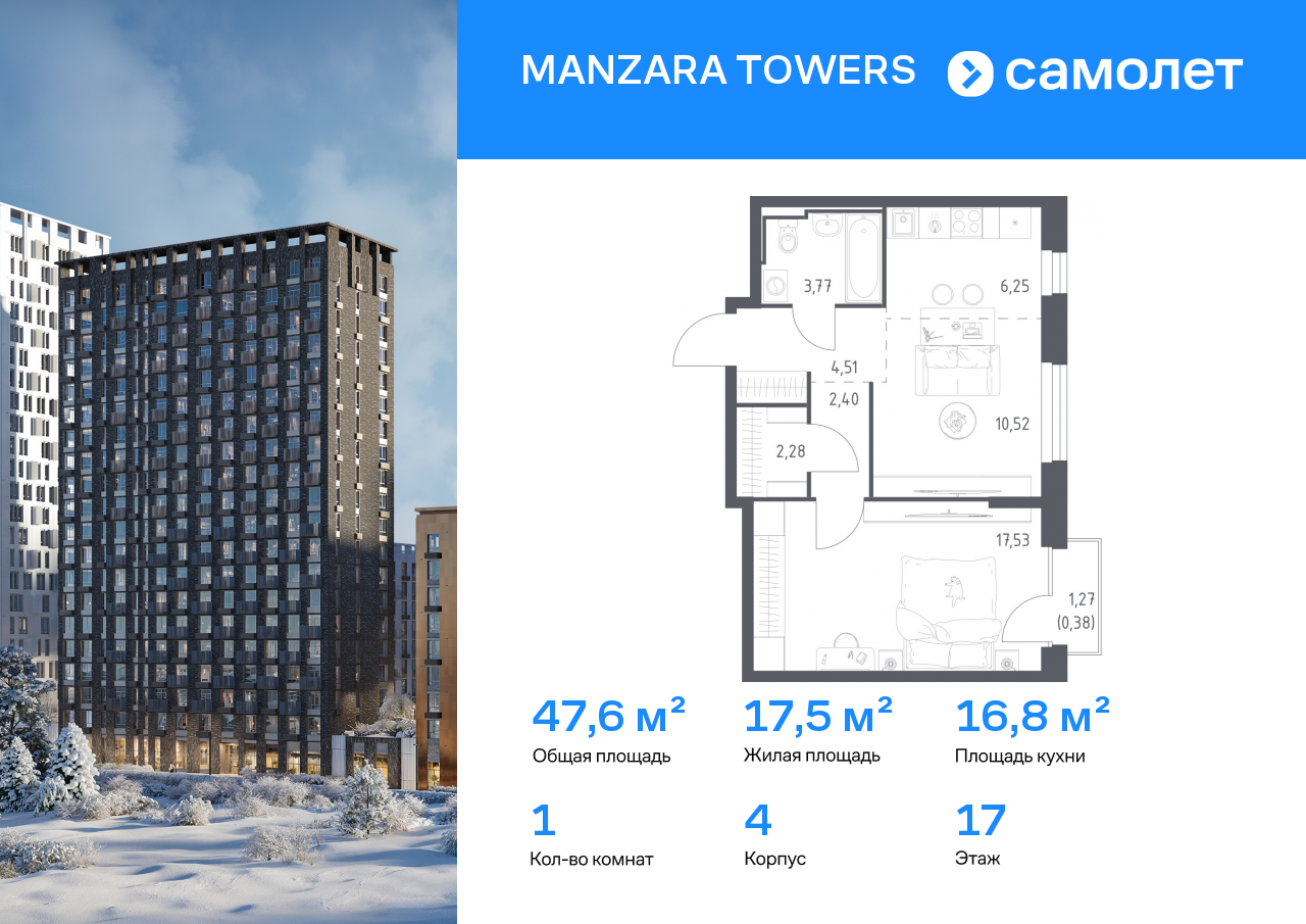 Продажа 1-комнатной новостройки, Казань, ЖК Манзара Тауэрс,  