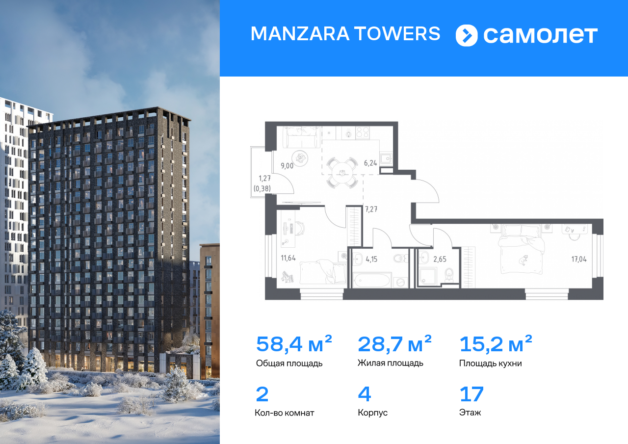 Продажа 2-комнатной новостройки, Казань, ЖК Манзара Тауэрс,  