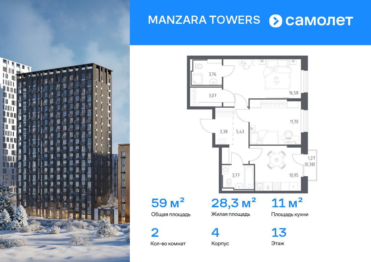 Продажа 2-комнатной новостройки, Казань, ЖК Манзара Тауэрс,  