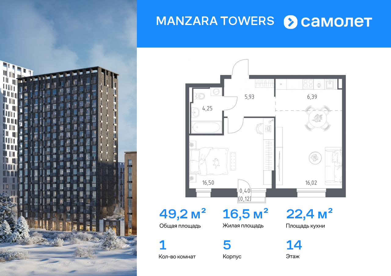 Продажа 1-комнатной новостройки, Казань, ЖК Манзара Тауэрс,  