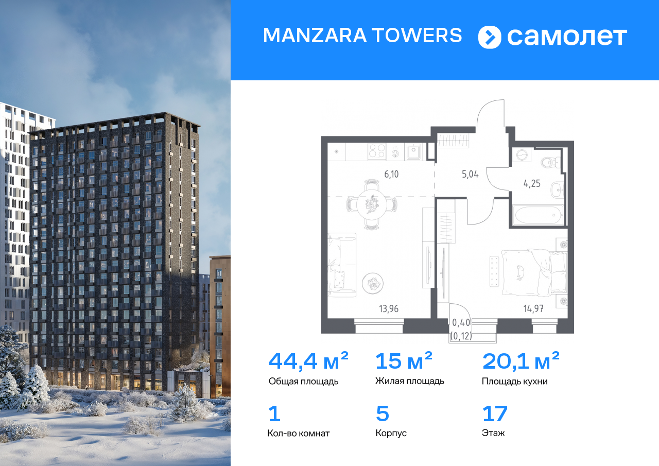 Продажа 1-комнатной новостройки, Казань, ЖК Манзара Тауэрс,  