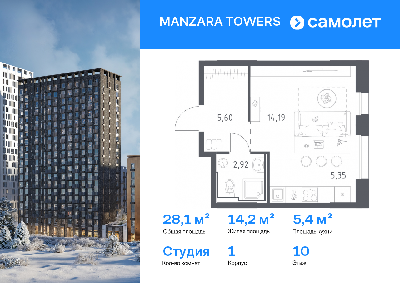 Продажа 1-комнатной новостройки, Казань, ЖК Манзара Тауэрс,  