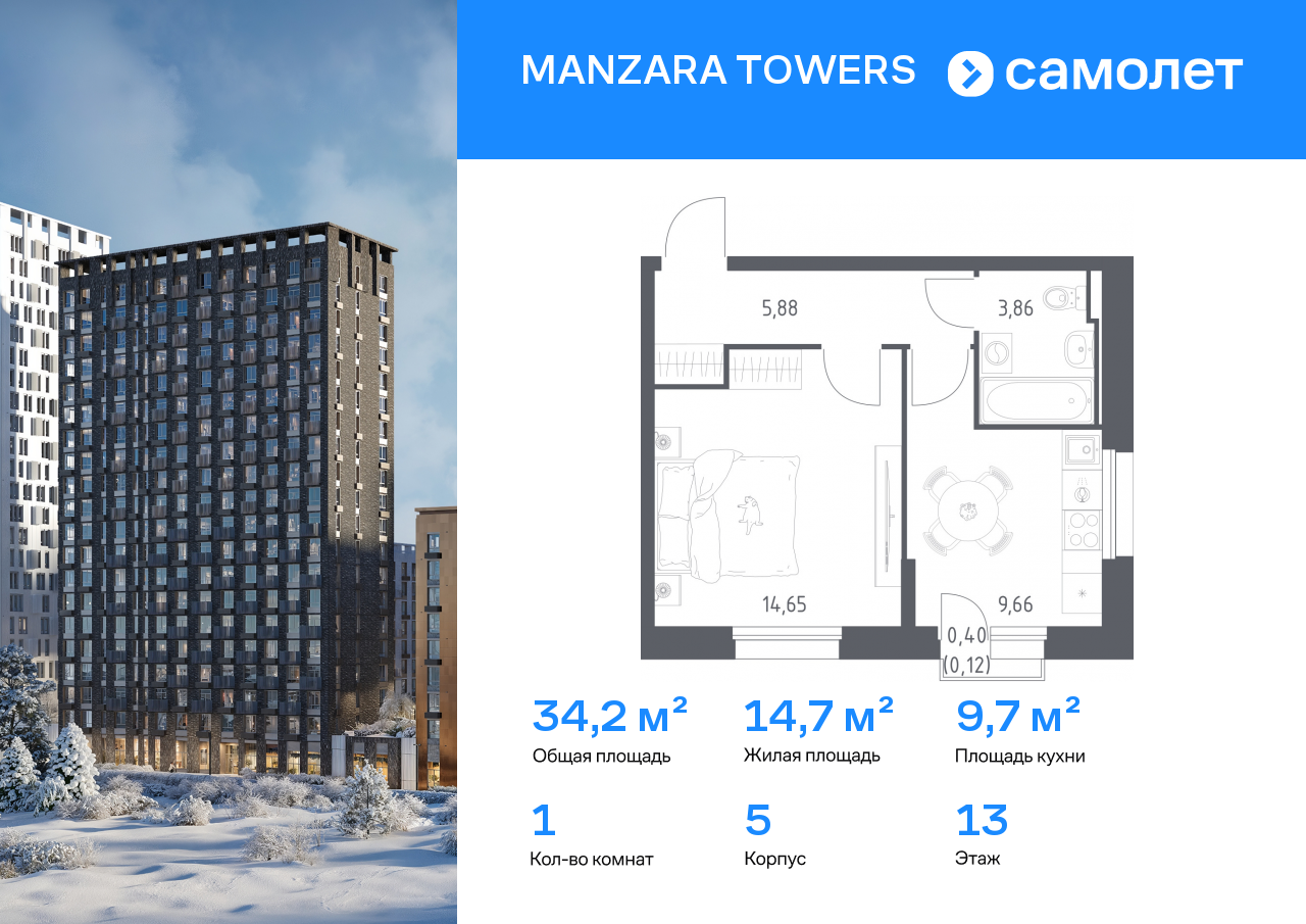 Продажа 1-комнатной новостройки, Казань, ЖК Манзара Тауэрс,  
