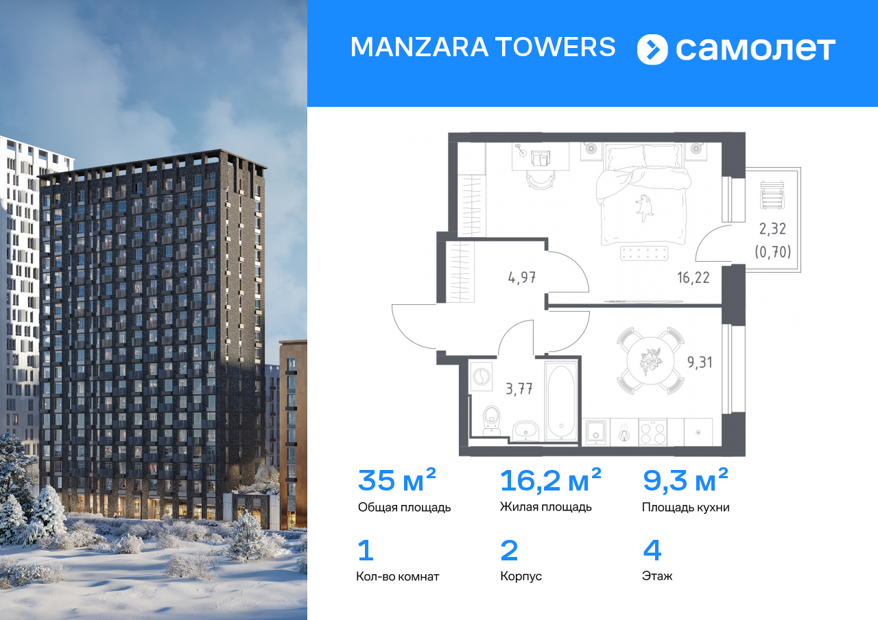 Продажа 1-комнатной новостройки, Казань, ЖК Манзара Тауэрс,  