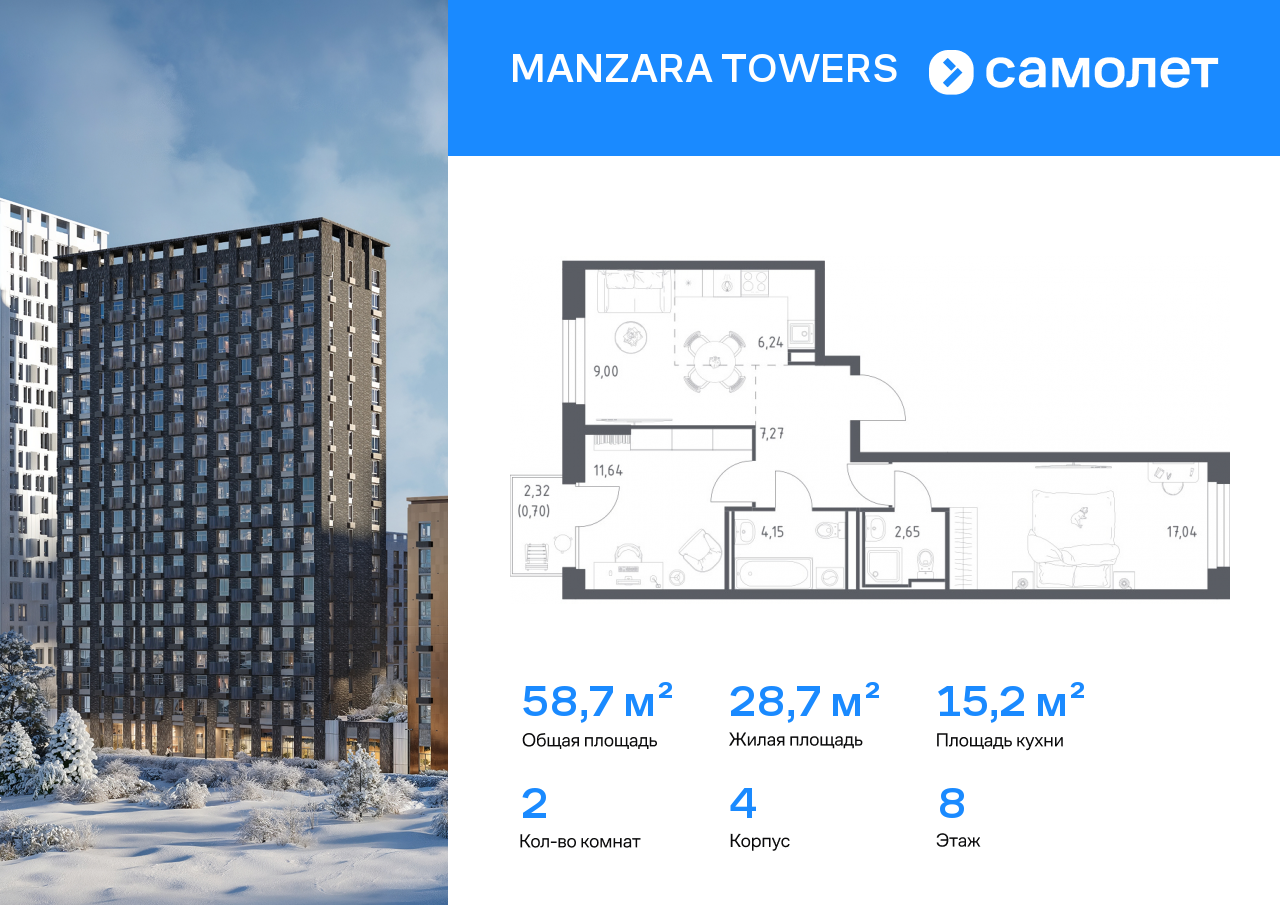 Продажа 2-комнатной новостройки, Казань, ЖК Манзара Тауэрс,  