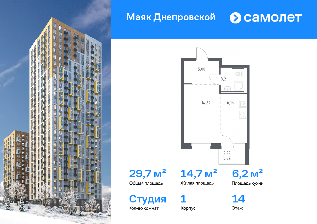 Продажа 1-комнатной новостройки, Владивосток, Днепровская ул,  19