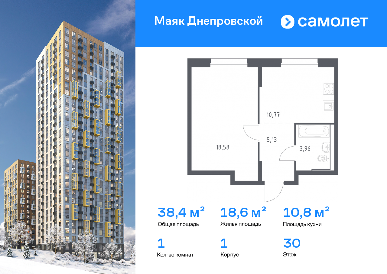 Продажа 1-комнатной новостройки, Владивосток, Днепровская ул,  19