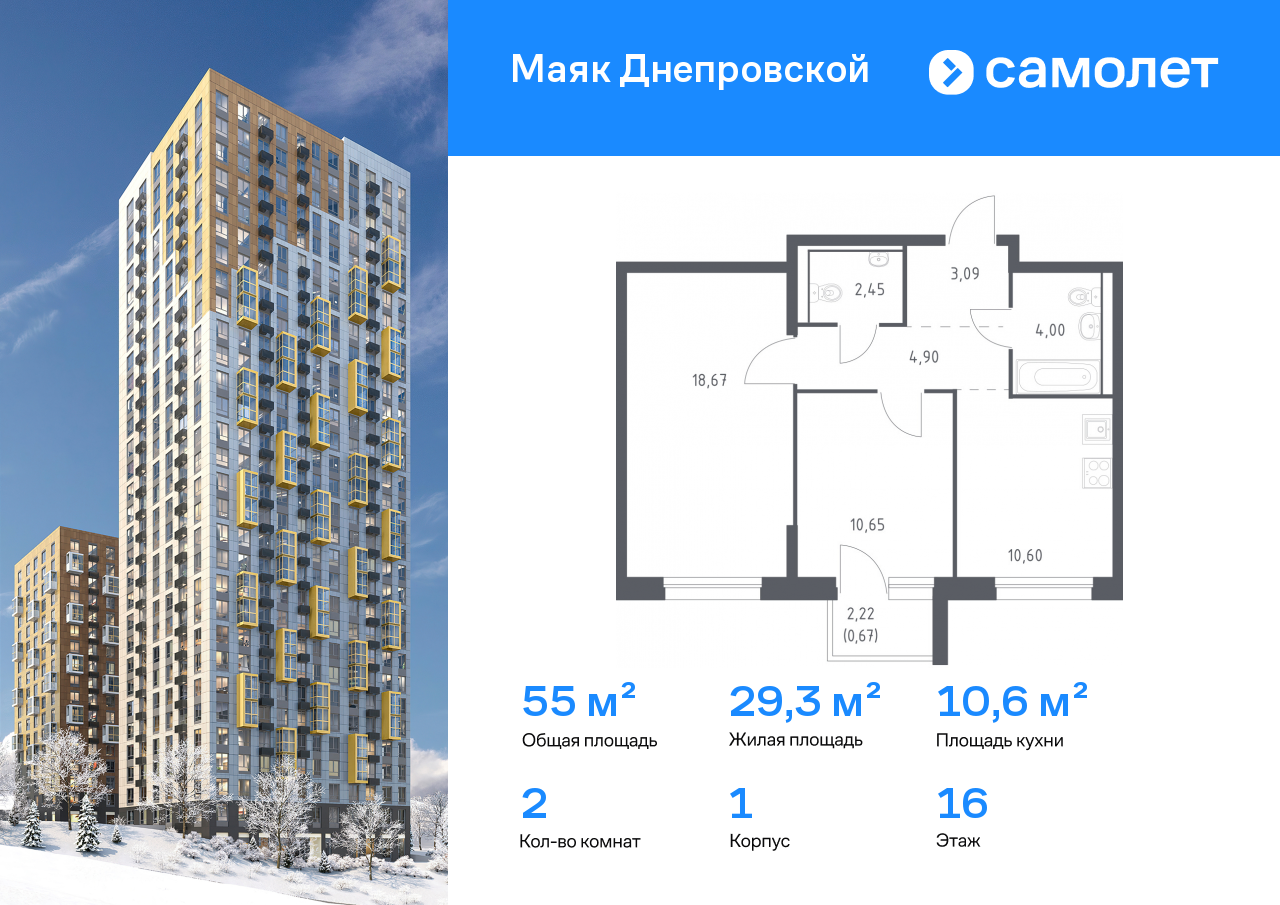 Продажа 2-комнатной новостройки, Владивосток, Днепровская ул,  19