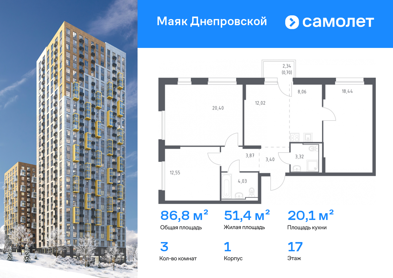 Продажа 3-комнатной новостройки, Владивосток, Днепровская ул,  19