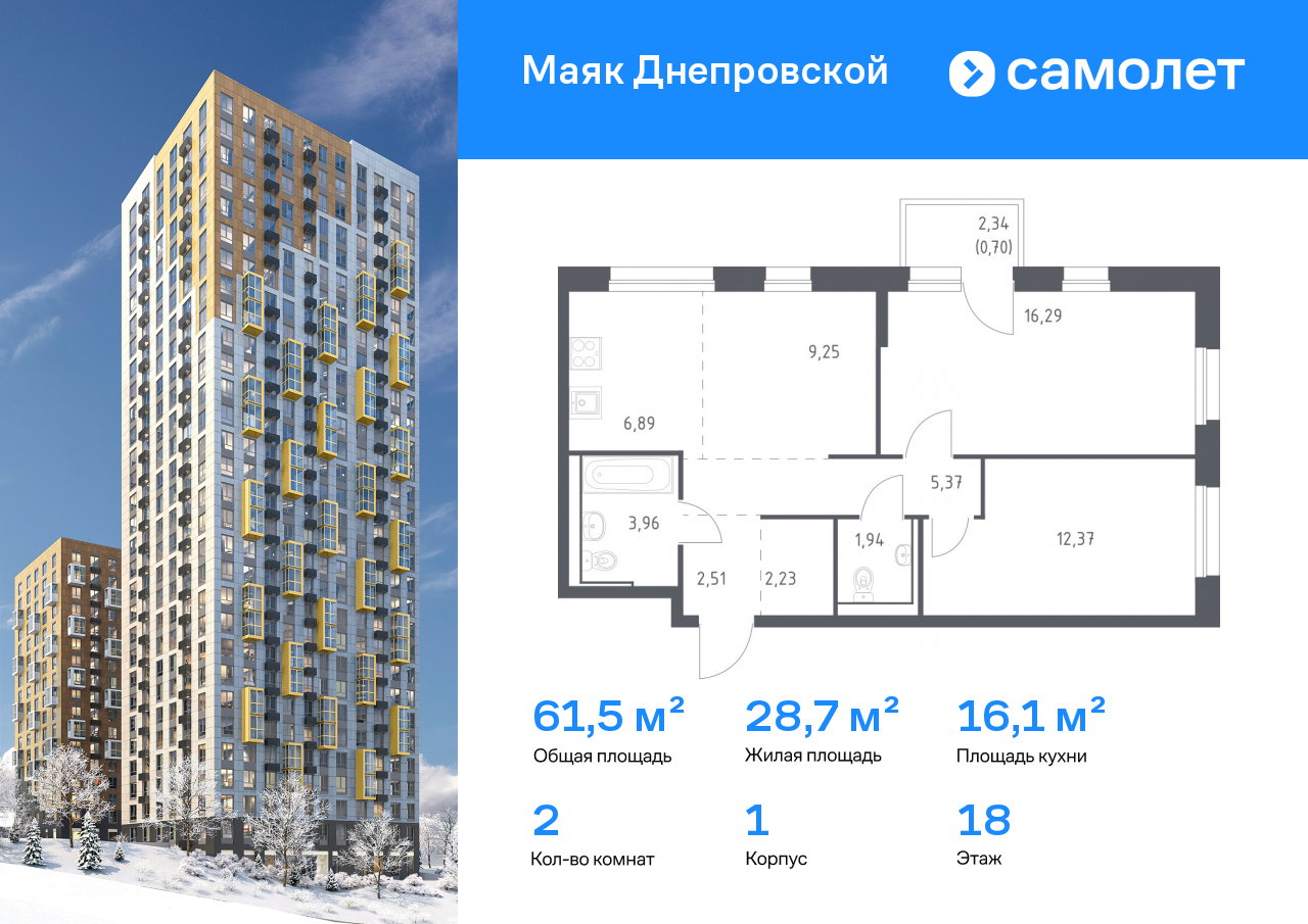 Продажа 2-комнатной новостройки, Владивосток, Днепровская ул,  19