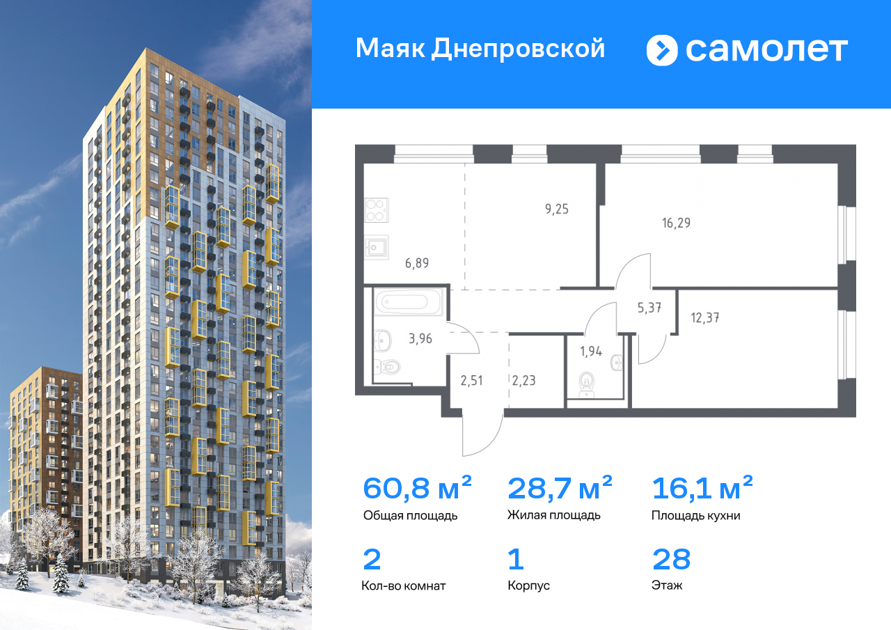 Продажа 2-комнатной новостройки, Владивосток, Днепровская ул,  19