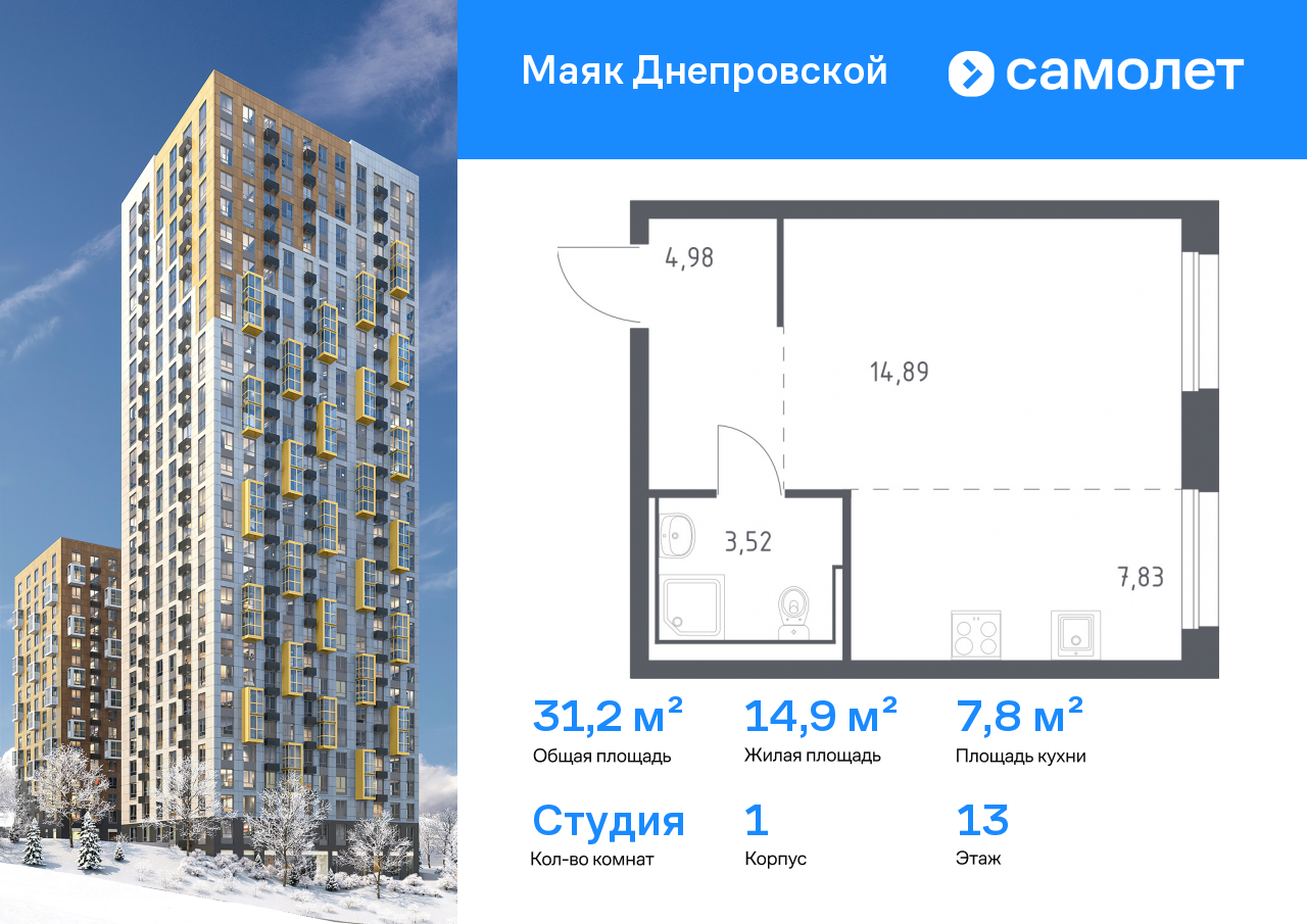 Продажа 1-комнатной новостройки, Владивосток, Днепровская ул,  19