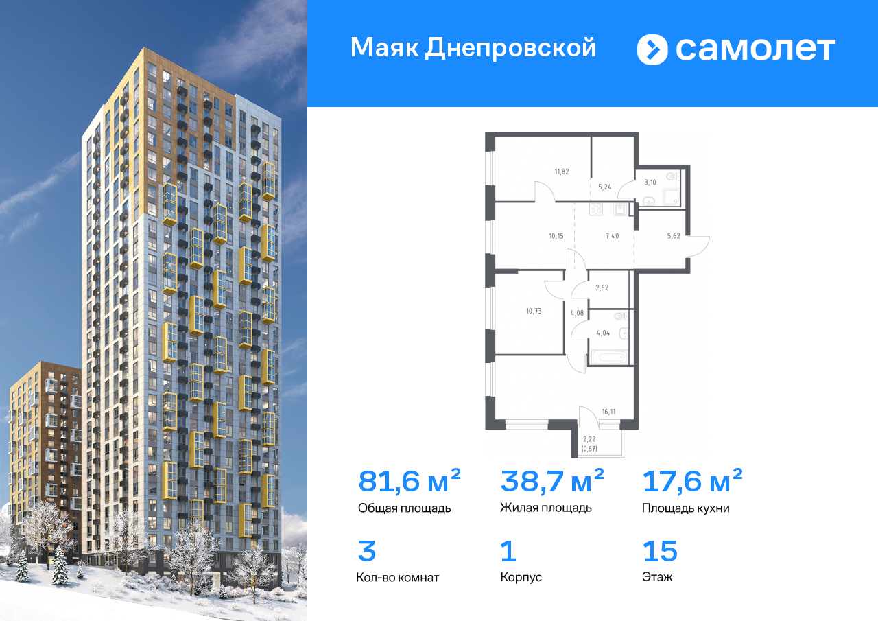 Продажа 3-комнатной новостройки, Владивосток, Днепровская ул,  19