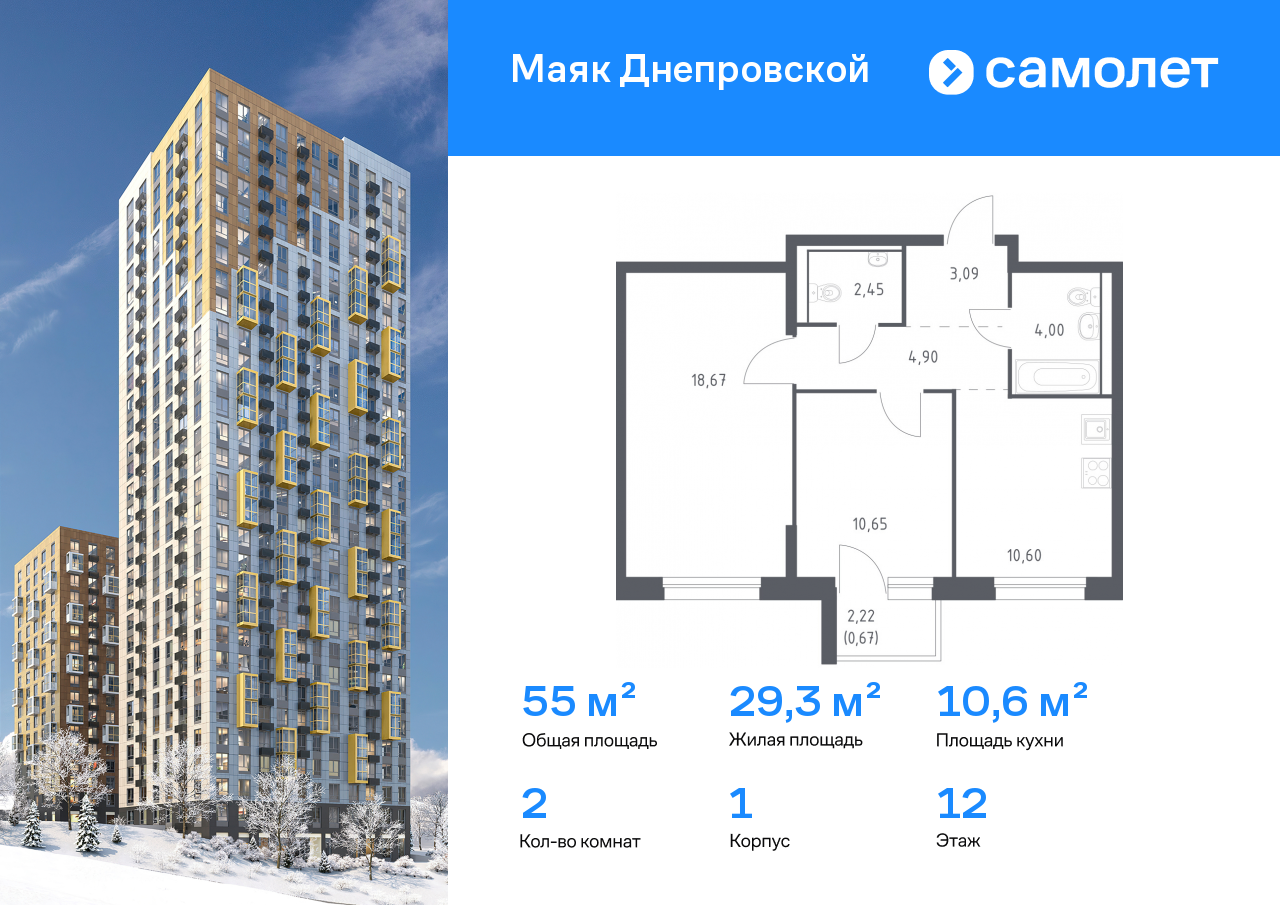 Продажа 2-комнатной новостройки, Владивосток, Днепровская ул,  19