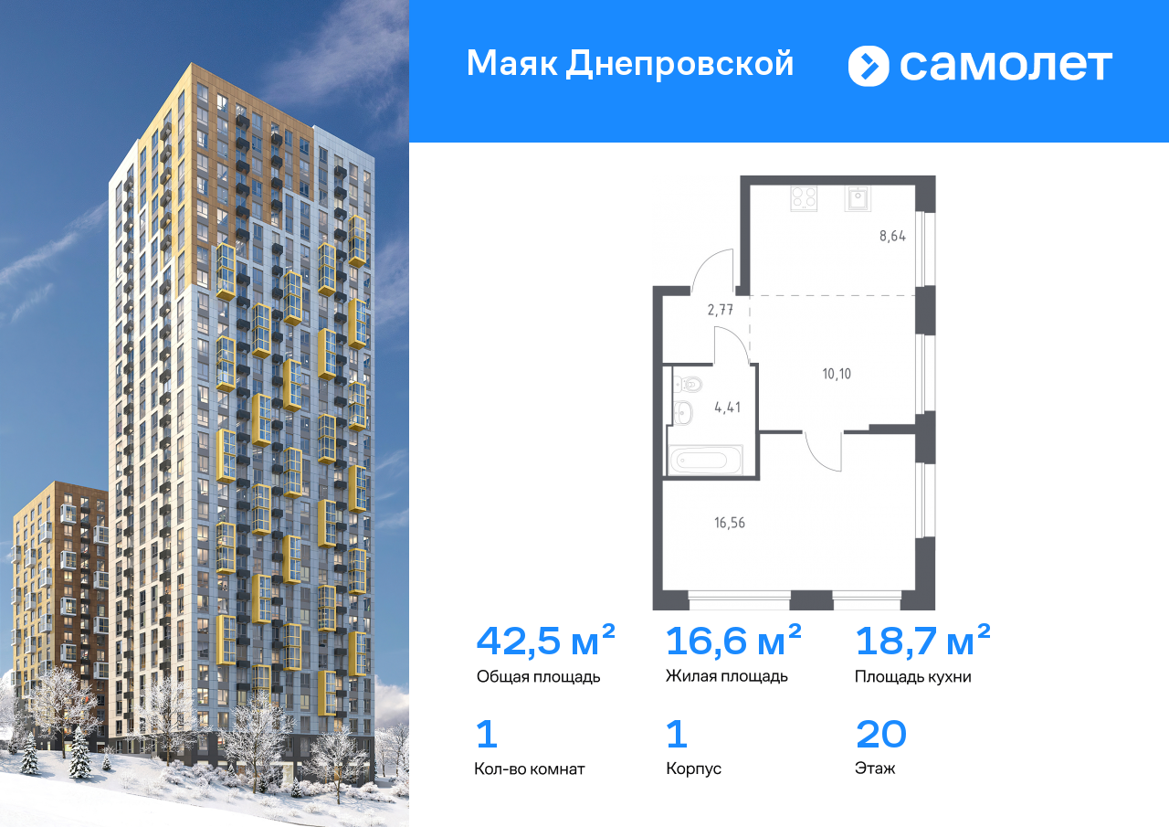 Продажа 1-комнатной новостройки, Владивосток, Днепровская ул,  19