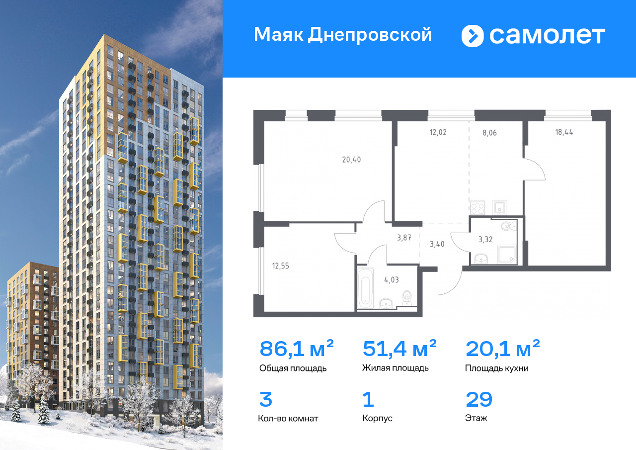 Продажа 3-комнатной новостройки, Владивосток, Днепровская ул,  19