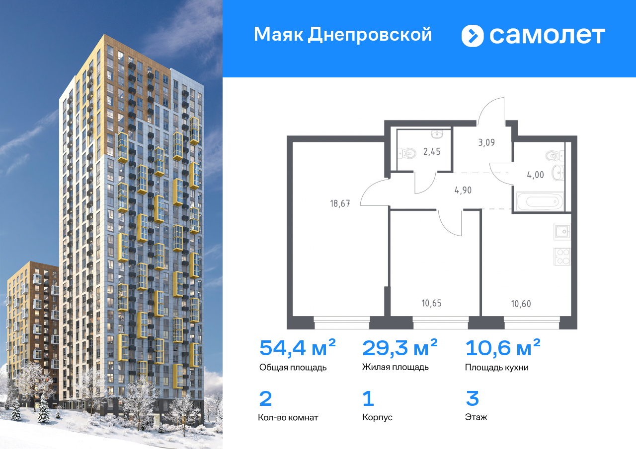 Продажа 2-комнатной новостройки, Владивосток, Днепровская ул,  19