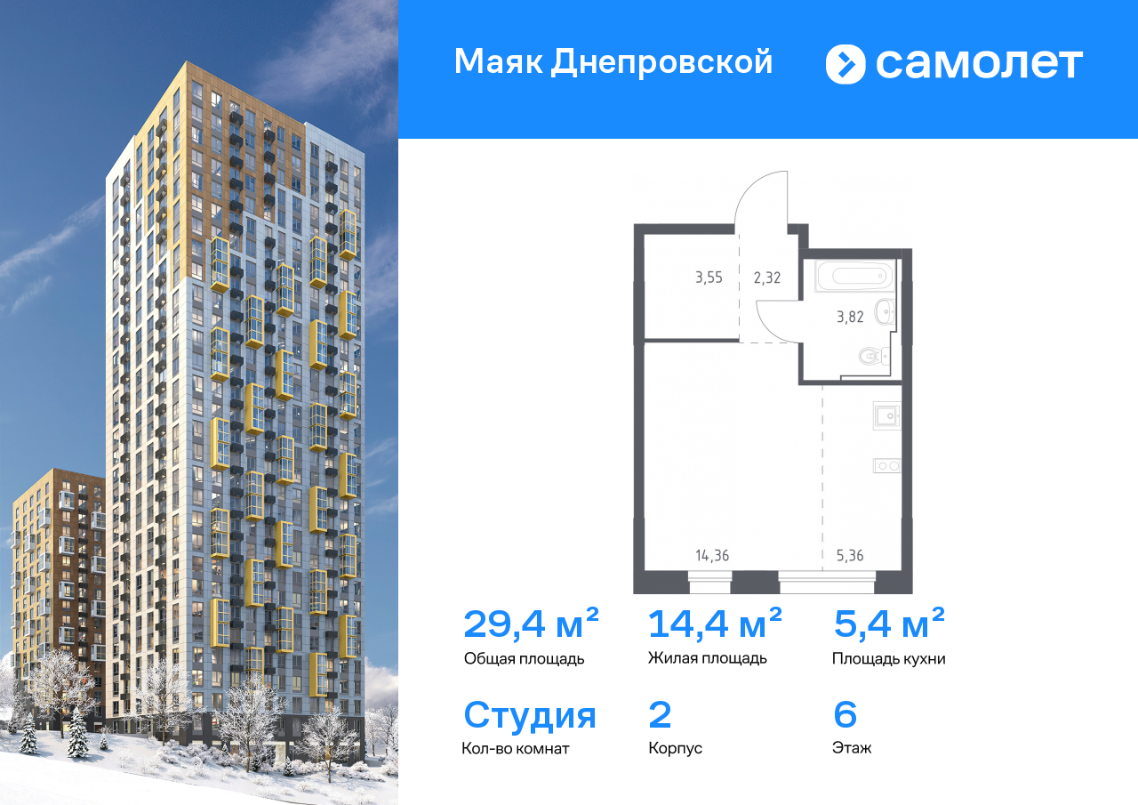 Продажа 1-комнатной новостройки, Владивосток, Днепровская ул,  19