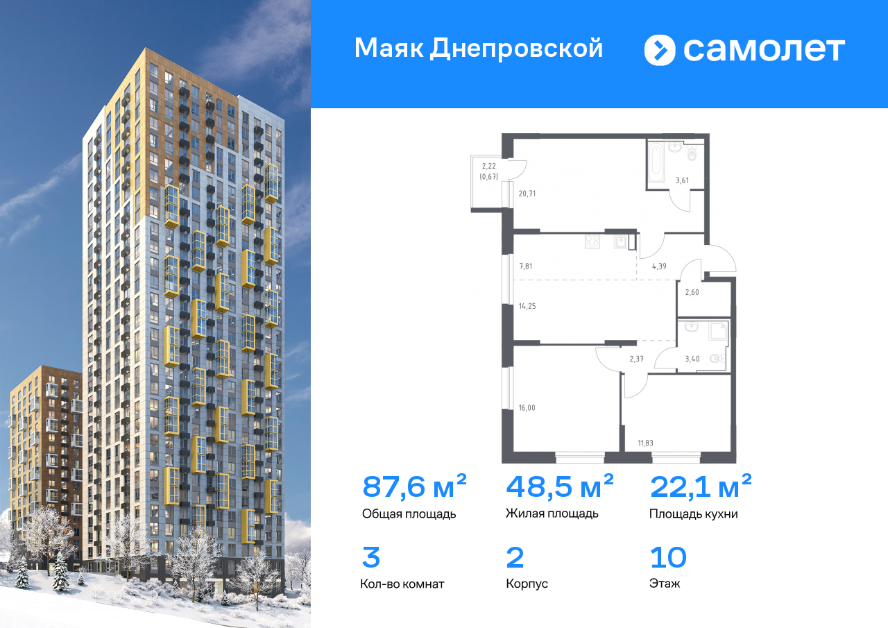 Продажа 3-комнатной новостройки, Владивосток, Днепровская ул,  19