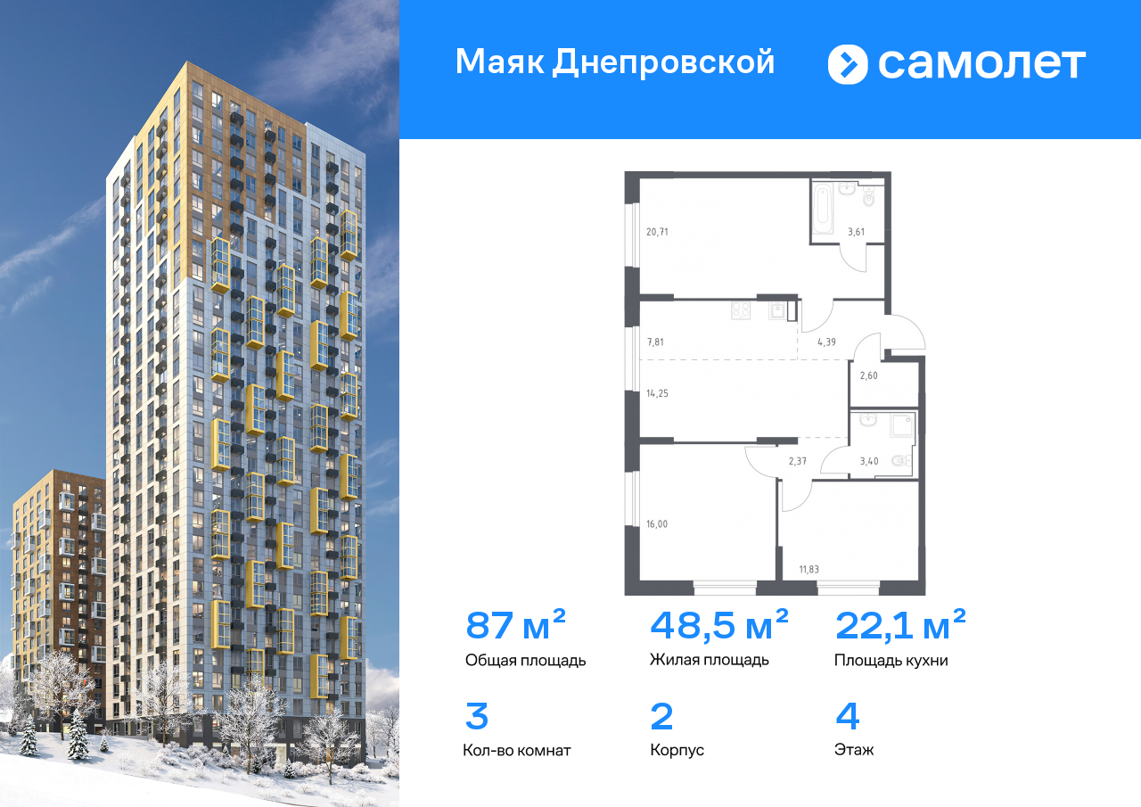 Продажа 3-комнатной новостройки, Владивосток, Днепровская ул,  19