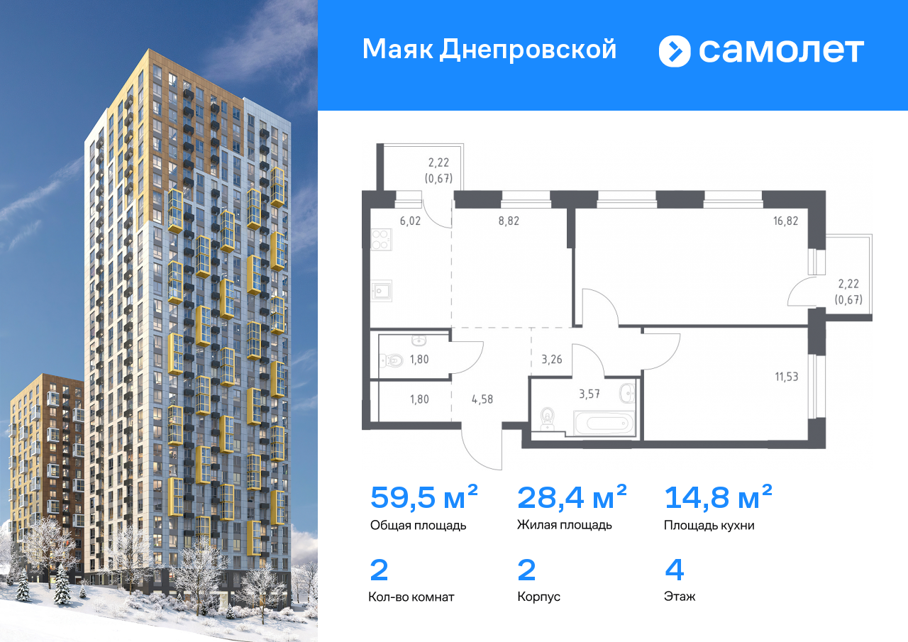 Продажа 2-комнатной новостройки, Владивосток, Днепровская ул,  19
