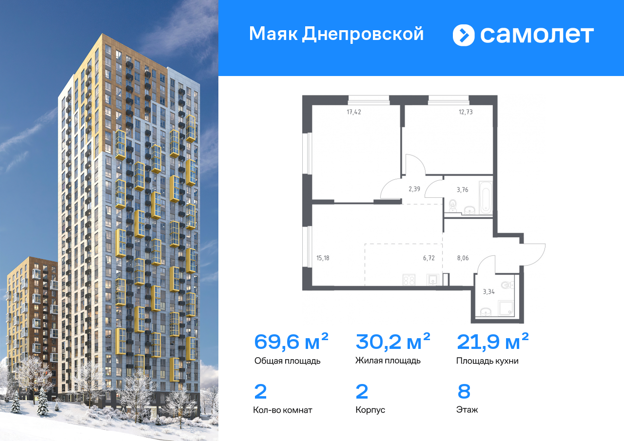 Продажа 2-комнатной новостройки, Владивосток, Днепровская ул,  19