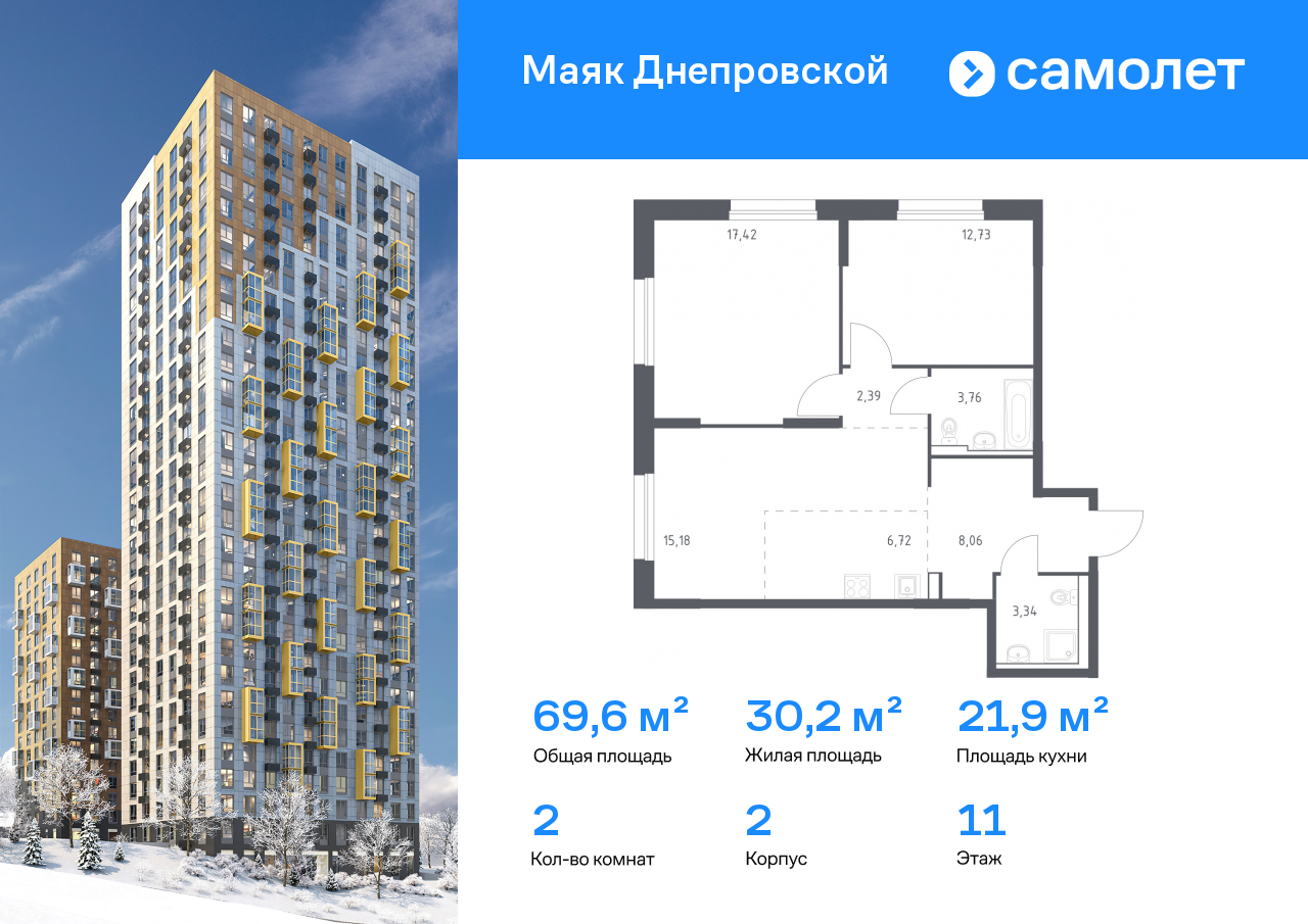 Продажа 2-комнатной новостройки, Владивосток, Днепровская ул,  19