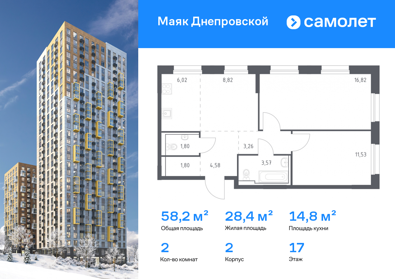Продажа 2-комнатной новостройки, Владивосток, Днепровская ул,  19