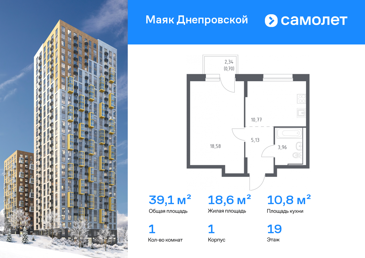 Продажа 1-комнатной новостройки, Владивосток, Днепровская ул,  19